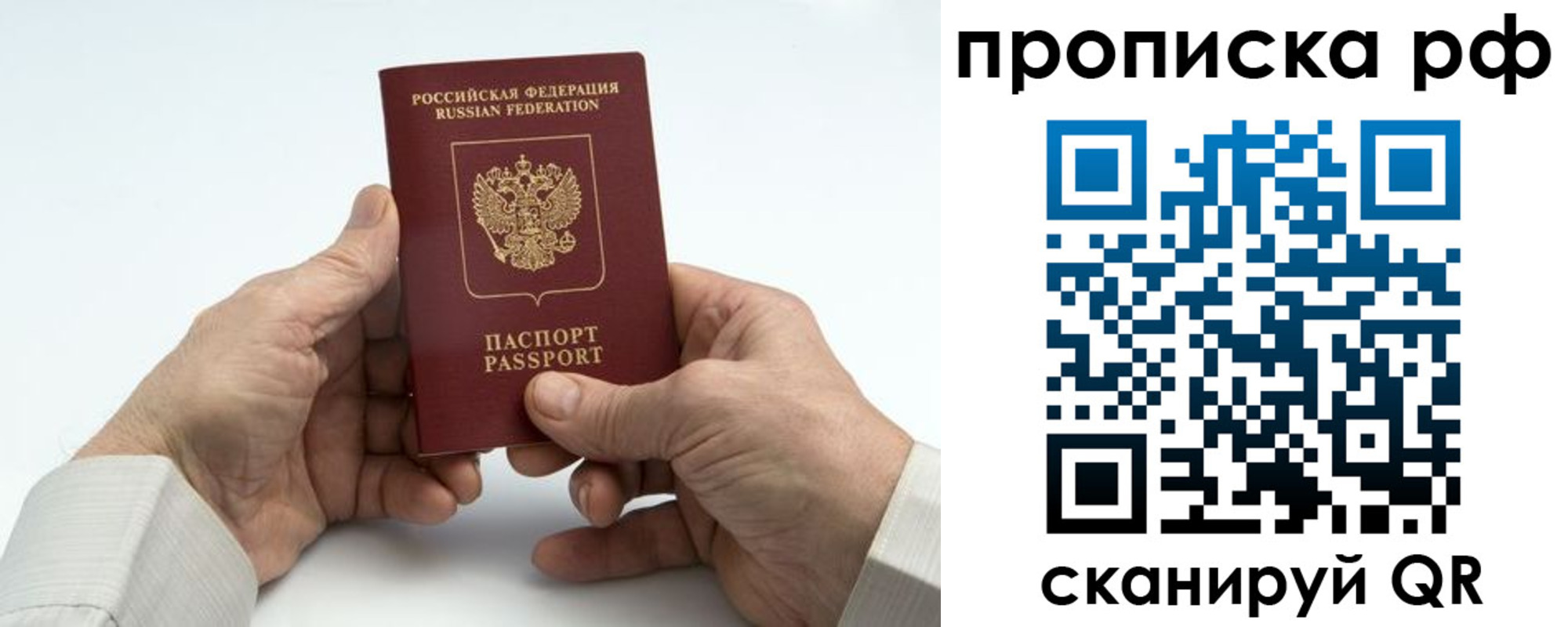 временная регистрация недорого в Сарове