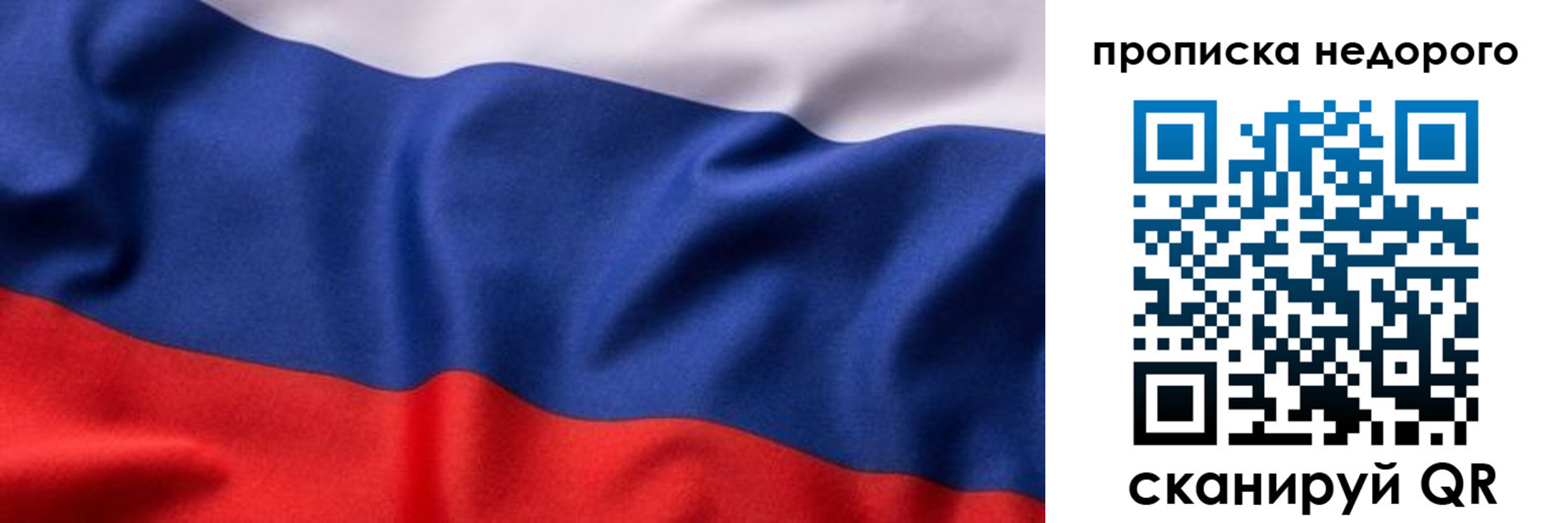 прописка гарантия в Сарове